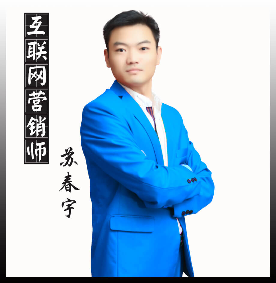 互联网营销培训