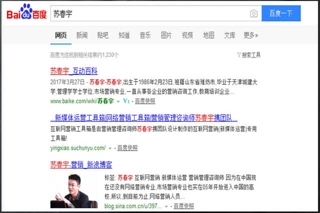 互联网营销培训